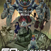 劇場版 機動戦士Gundam GQuuuuuuXを観た