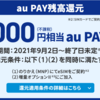 UQモバイルを利用するメリットとデメリットについて調べてみました