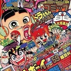 コロコロコミック　コミックボンボン　まとめ売り　17冊 コミックボンボン コロコロコミック - メルカリ