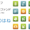 朝日ライフSRI社会貢献ファンド（あすのはね）の第18期運用報告書