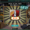 【艦これ】18冬イベント E1甲堀 他