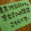 理容師カフェ 筆文字POPが無事開催できました。ありがとうございます