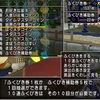 【ドラクエ10】まもなく3等落ちして店売り価格６万になる結界の守護者コイン、アクセ完成してない人は作るなら今か？