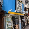 トウキョウライトブルーホンゴー３　（本郷3丁目駅）立ち食いなのにうどんの食感と揚げたて天ぷらがハイクオリティ