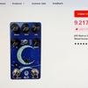 Walrus Audio Sloのクローンペダルを注文