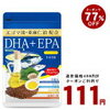 ＼赤字覚悟クーポンで111円／エゴマ油＋亜麻仁油配合 DHA＋EPA