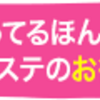 全国のレディースエステサロンから自分の合うエステを！エステサイトリスト 