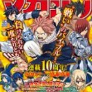 感想 七つの大罪 第185話 傲慢 Vs 慈愛 七つの大罪 ぼちぼち感想 感想 七つの大罪 第185話 傲慢 Vs 慈愛 七つの大罪 ぼちぼち感想