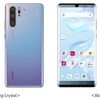 ドコモ、世界初Leicaクアッドカメラ搭載「HUAWEI P30 Pro HW-02L」を9月13日に発売