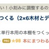 【特集】スターが多かった記事とその裏話（はてなトップ入り４回目記念）