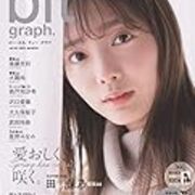Blt Graph Vol 65 目次 雑誌バックナンバー Blt Graph Vol 65 目次 雑誌バックナンバー