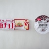 Morinaga（森永製菓）＆Lavelee（ラベリ）