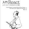 react-routerでページを共通Layoutに乗せたりログイン画面は乗せなかったりするルーティングの設定