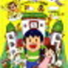 低学年　おすすめの本『山田小学校シリーズ』【ゾロリ好きにも】