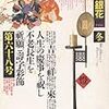 季刊 銀花 No.068　1986年冬　寿字彩飾＝文字と人生／能登の家＝海と陸を見つめる人々