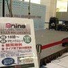 9nineニューシングル『少女トラベラー』発売記念ライブ＆握手会＠浦和美園