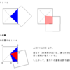 折り紙・重なり問題（１）の解