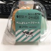 MILKシュークリーム