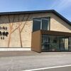 【美幌町】肉の割烹 田村でオトクにランチ♪