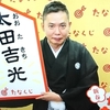 謹賀新年