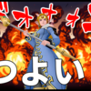 【DQ10】7.2で大幅強化された魔法使いがどこでも優遇されてとにかく強い！でも攻魔錬金で使う素材「とげウニ」が大暴落してるのなんで？