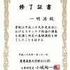 慶應義塾大学博士によるスキンケア講座！！！in 大阪。の、お申し込みは本日の22:00から！