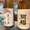 【秋田グルメ】秋田三十五蔵の蔵人が集う店　美酒王国秋田　Sake-Naviで地酒の日本酒を堪能！ちょい飲みでの利用にも最適な人気店！