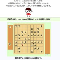 次の一手～初級＃２AＩ対局・きのあ将棋