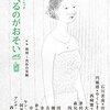 【書評】文学ムック「たべるのがおそいVol.2」（書肆侃侃房）－待望の第2号発刊。今度の特集は「地図−共作の実験」と題する様々なコラボ企画。創作では大前粟生に注目だ