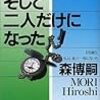書名しりとり。