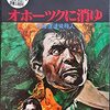 【ゲーム】ファミ通記事「リメイク版『オホーツクに消ゆ』2024年夏発売決定」【堀井雄二AVG三部作】