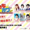 おもカワ2024～アイドル大喜利シングルトーナメント～＠座・高円寺2