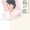 【上智大学グリーフケア研究所公開講座】 2021春#3配偶者の喪失について永田和宏先生（備忘録）