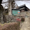 【岐阜県】関善光寺　〜 境内カフェに癒されます 〜