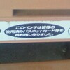 このベンチは皆様の使用済みパスネットカード等を再利用し作りました。