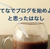 【はじめに】たかぎです！！