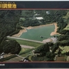 宮川調整池