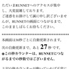 第10回 ハセツネ30Kエントリー完了