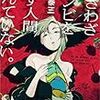 ゾンビトリック炸裂『わざわざゾンビを殺す人間なんていない。』