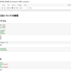 Pythonを勉強するのにJupyter notebookが便利