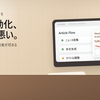 AIで記事作成から投稿まで全自動化してみた結果、トークン代と集客で詰んだ話