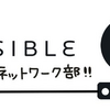 【参加レポート】Ansiblejpネットワーク部 2019.11