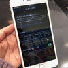 iPhone６ｓＰｌｕｓのバッテリーと画面交換を致しました！！