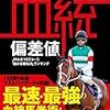 🌟🏇〜中山記念･阪急杯の有力馬情報‼️〜🏇🌟