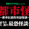 クリスマス・怪談・お化け先生の『古今著聞集』