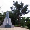 糸満市（摩文仁）：平和祈念公園