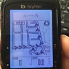 Bryton aero60（ブライトン　エアロ60）　レビュー⑤（実走＆デメリット編）