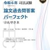 車載事業の分社化