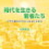 若者の〇〇離れについて思うこと