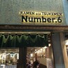 巣鴨にNewopen！RAMEN and TSUKEMEN number.6で蛤ラーメンをいただく